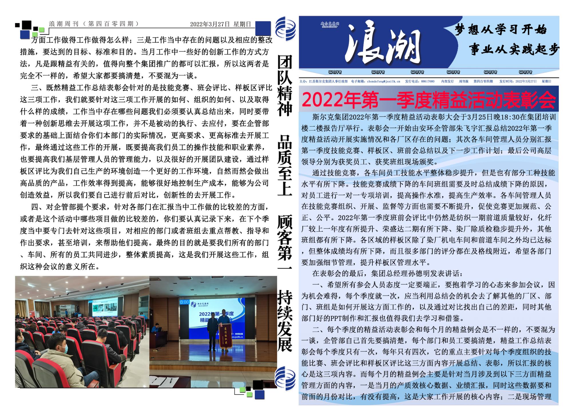 第四百零四期浪潮周刊.jpg