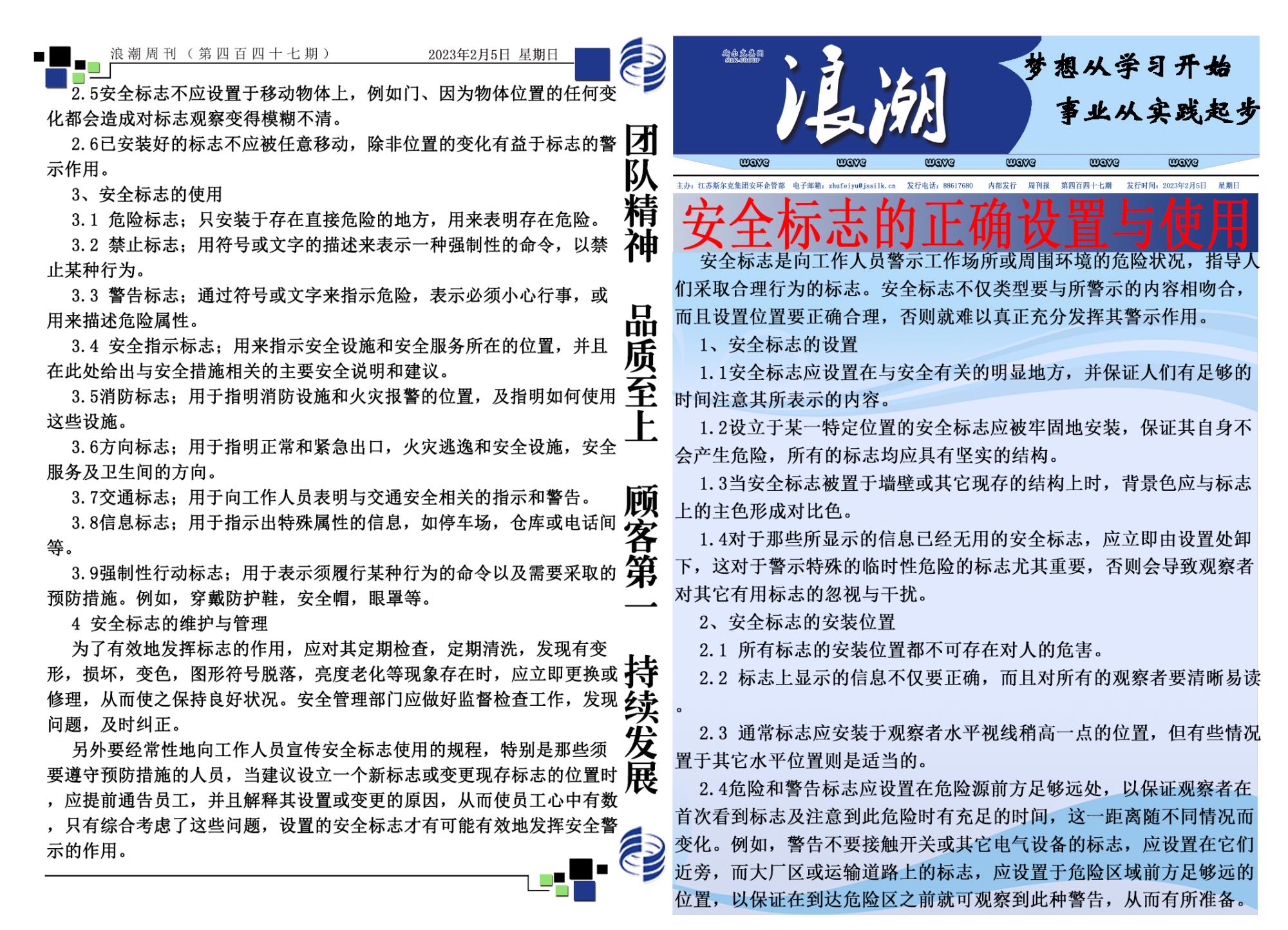 第四百四十七期浪潮周刊.jpg