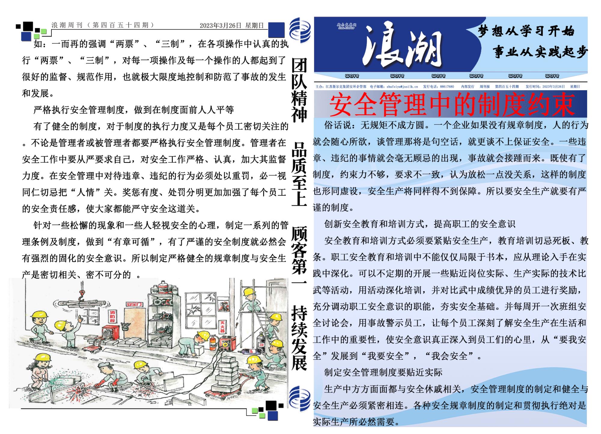第四百五十四期浪潮周刊.jpg